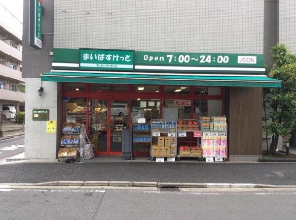 まいばすけっと大倉山店(まいばすけっと大倉山店まで990m 少量の野菜やお肉なども揃い、大型スーパーに行くほどではない時などに便利なコンビニサイズのスーパー。買い忘れた物をちょっと調達したいときなどにも重宝します。)