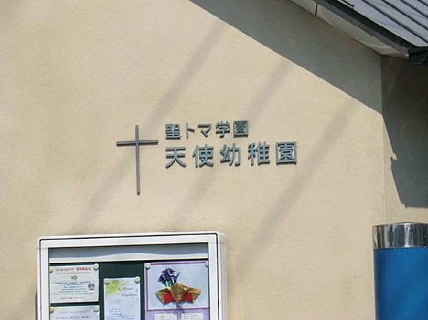 天使幼稚園(天使幼稚園まで270m 幼稚園近くで通園安心です♪)