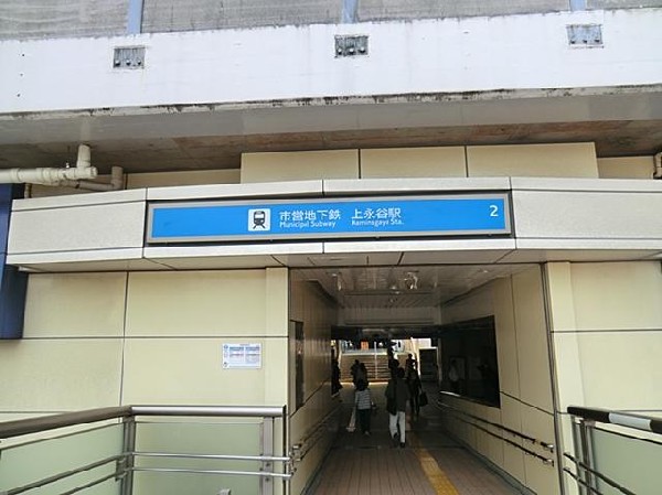 ブルーライン上永谷駅(ブルーライン上永谷駅まで700m)
