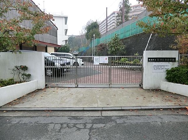 横浜市立南神大寺小学校(横浜市立南神大寺小学校まで500m)
