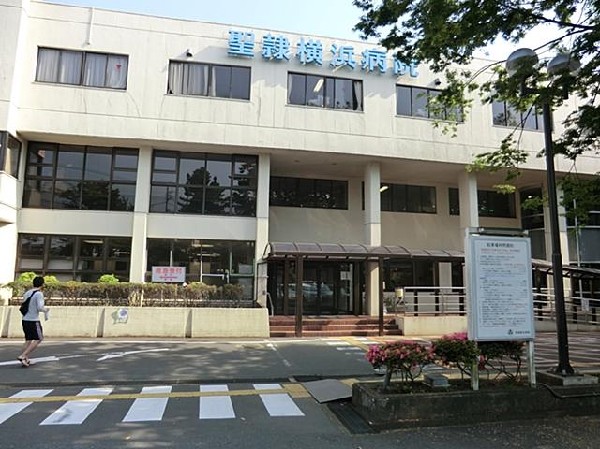 聖隷横浜病院(聖隷横浜病院まで500m)