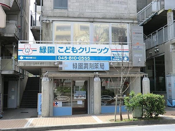 緑園こどもクリニック(緑園こどもクリニックまで1200m)