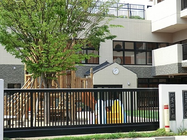 双葉保育園(双葉保育園まで1400ｍ)