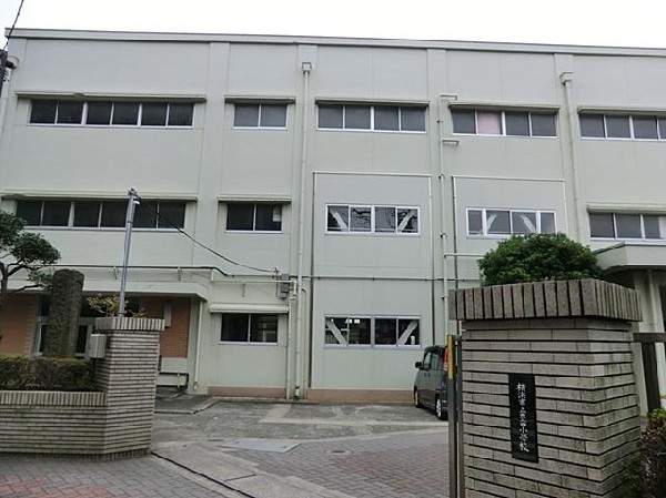 横浜市立豊田小学校(横浜市立豊田小学校まで750m)