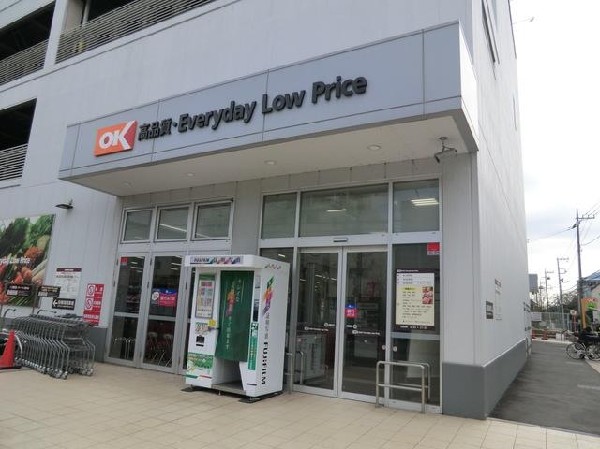 オーケー川和町店(オーケー川和町店まで400m)