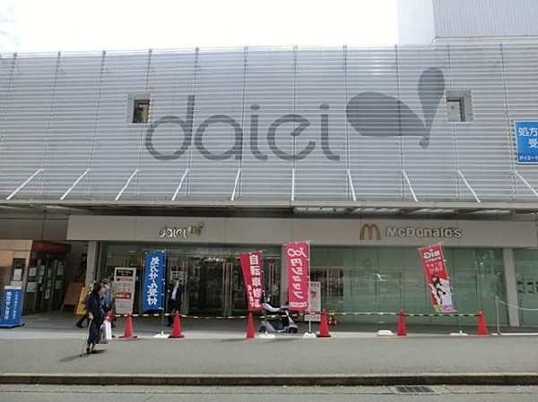 ダイエー十日市場店(ダイエー十日市場店まで1100m)