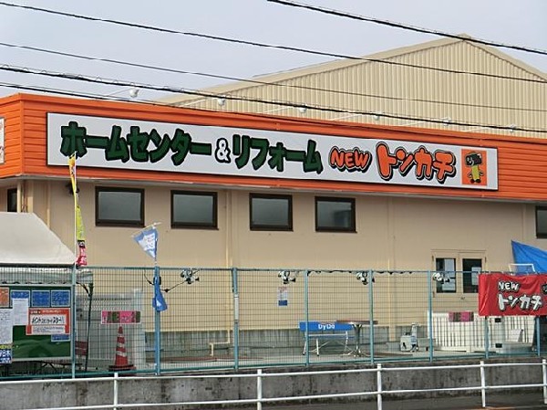 ホームセンタートンカチ金沢店(ホームセンタートンカチ金沢店まで500m ホームセンター近くにあり買物便利♪)