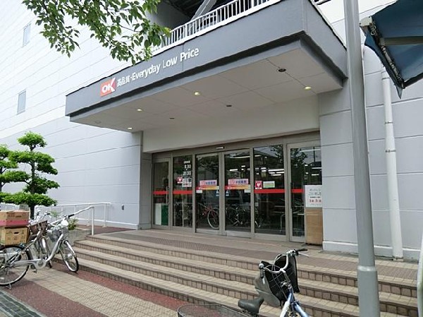 オーケー北山田店(オーケー北山田店まで1300m)