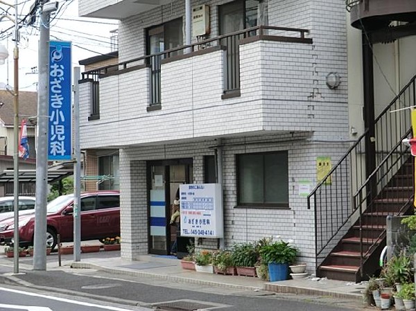 おざき小児科(おざき小児科まで1000m)