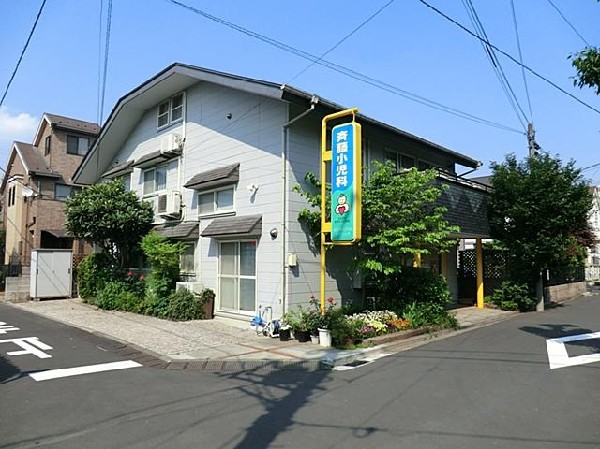 斎藤小児科心とからだのクリニック(斎藤小児科心とからだのクリニックまで900m)