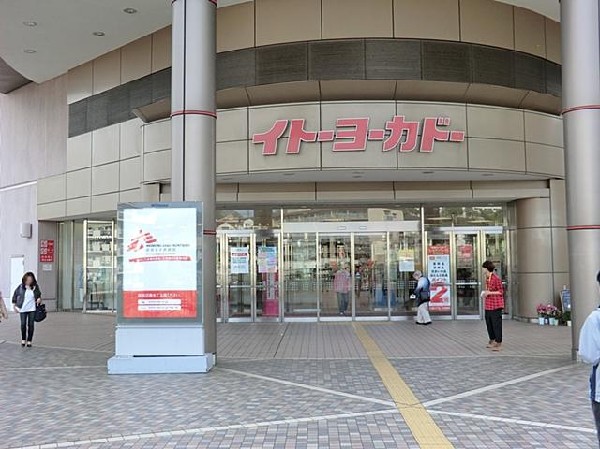 イトーヨーカドー能見台店(イトーヨーカドー能見台店まで850m)