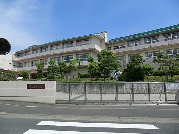 藤沢市立藤ヶ岡中学校(藤沢市立藤ヶ岡中学校まで1100m)