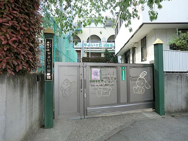 やよいケ丘幼稚園(やよいケ丘幼稚園まで700m)