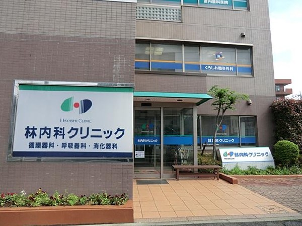 林内科クリニック(林内科クリニックまで550m)