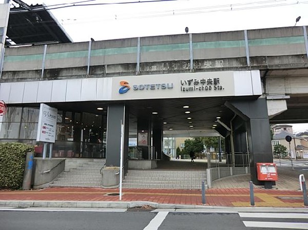 いずみ中央駅(いずみ中央駅まで850m)