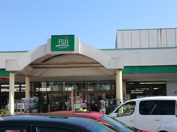 ＦＵＪＩ芹ケ谷店(ＦＵＪＩ芹ケ谷店まで600m)