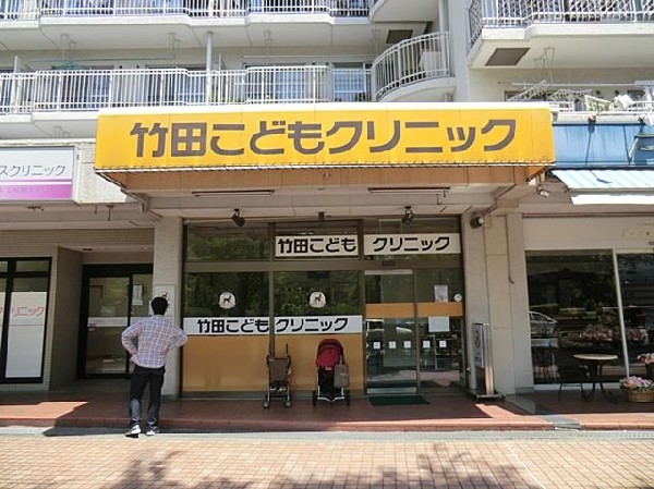 竹田こどもクリニック(竹田こどもクリニックまで1500m)