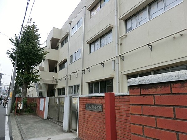 横浜市立南小学校(横浜市立南小学校まで700ｍ)
