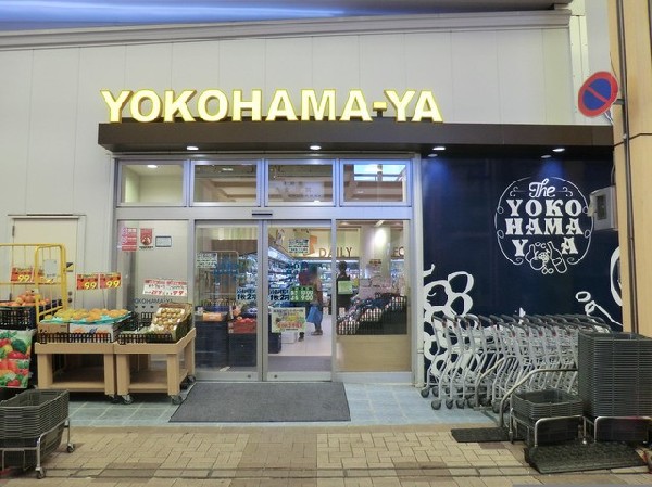 スーパー横濱屋弘明寺店(スーパー横濱屋弘明寺店まで900ｍ)