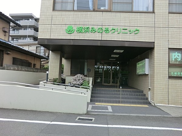 横浜みのるクリニック(横浜みのるクリニックまで450ｍ)