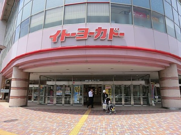 イトーヨーカ堂横浜別所店(イトーヨーカ堂横浜別所店まで500m)