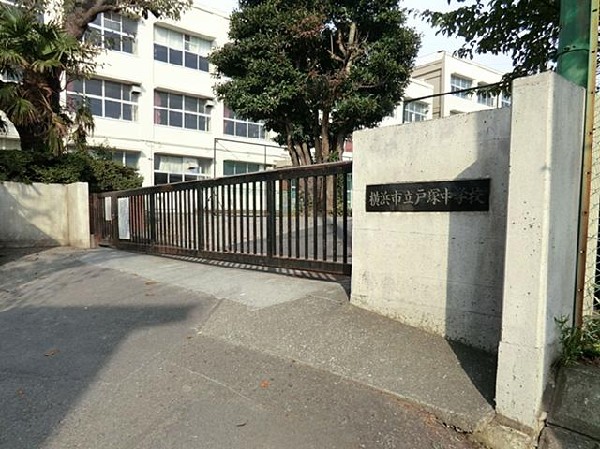 横浜市立戸塚中学校(横浜市立戸塚中学校まで80m)