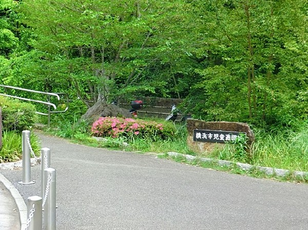 横浜市児童遊園地(横浜市児童遊園地まで450ｍ)