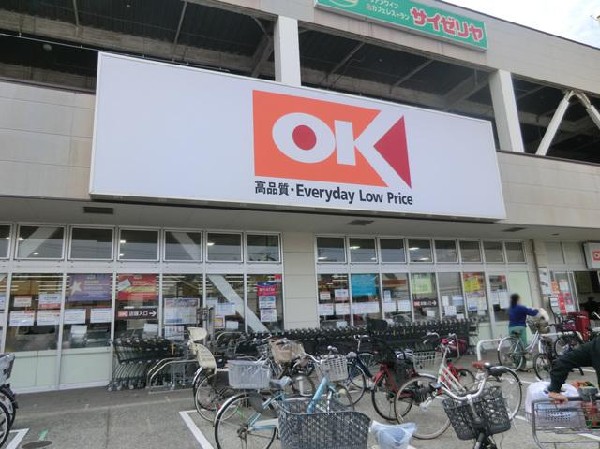 オーケー西寺尾店(オーケー西寺尾店まで900m)