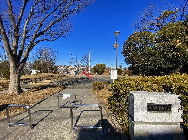 鴨志田第五公園(遊び場には砂場、すべり台があります。きっとお子様も喜びます。)