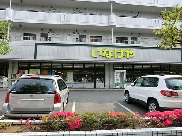 いなげや横浜桂台店　(営業時間10～20時（通常営業時間）　駐車場82台　自転車や車で立ち寄りやすい駐車場完備のスーパーです。)