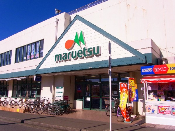 マルエツ柿生店　(駅を出てすぐ近くにありますので、お仕事帰りのお買い物にも便利です。)