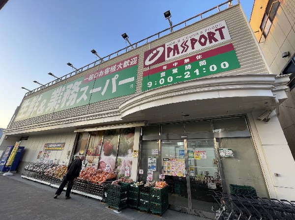 生鮮＆業務スーパー　鶴川店(食べ盛りのお子様がいらっしゃるご家庭の強い味方、魅力の量・価格のスーパーが近くにあると、とても心強いです。)