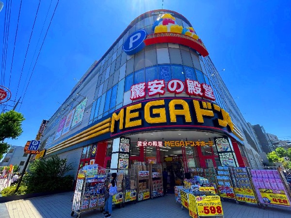 MEGAドン・キホーテ東名川崎店(店舗が広く品揃えも豊富です。肉、魚、野菜など生鮮食料品もあり、スーパー感覚で買い物もできます。)