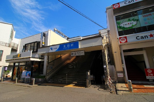生田駅(明治大学、専修大学、日本女子大学などが周囲に点在する学生利用も多い駅。昭和2年開業。マンションよりも一戸建てが多い住宅街。)