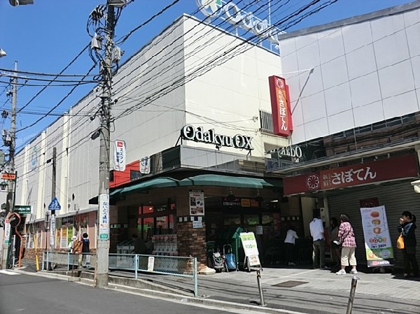 OdakyuＯＸ読売ランド店(小田急沿線の駅に併設されている、上質で、こだわりのスーパー。「小田急ポイントカード」にも力を入れています。)