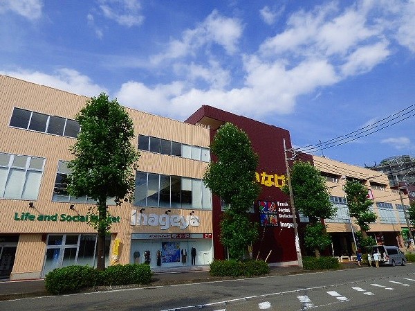 いなげや 新ゆりヨネッティー王禅寺前店(営業時間9時から22時、駐車場226台完備の大型スーパーです。)