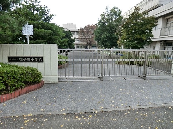 荏子田小学校(学校教育目標は自分の良さを発揮し　友だちと力を合わせ　学校や地域のために自分から行動する子。)