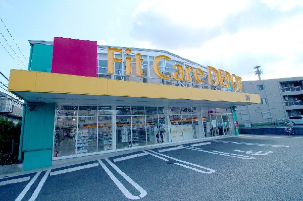 フィットケアデボ下小田中店(スーパーに続いて主婦の人気カテゴリーのドラッグストア。販売商品の豊富さと低 価格が売り！駅からの帰り道に寄れる立地！)