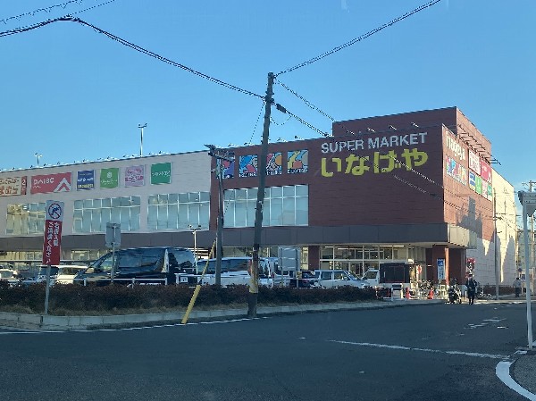 いなげや川崎京町店(関東地方で生鮮食料品を中心に事業を行う食品専門スーパーマーケット「いなげや」。)