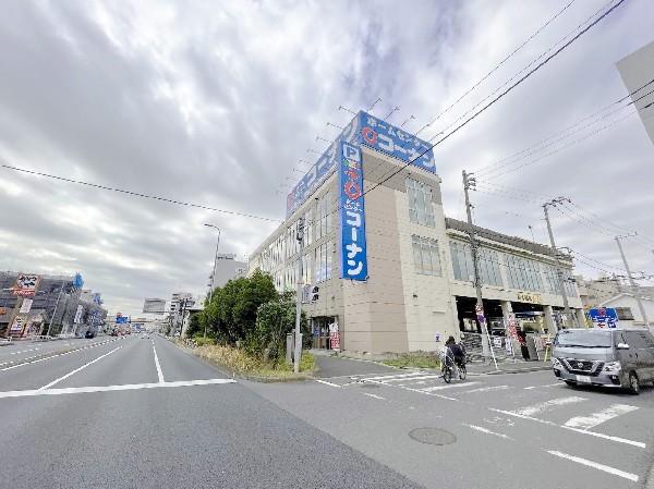 コーナン川崎小向店(地域でいちばんぴったりな商品やサービスをお届けする、そんなホームセンターをめざしていきます。)