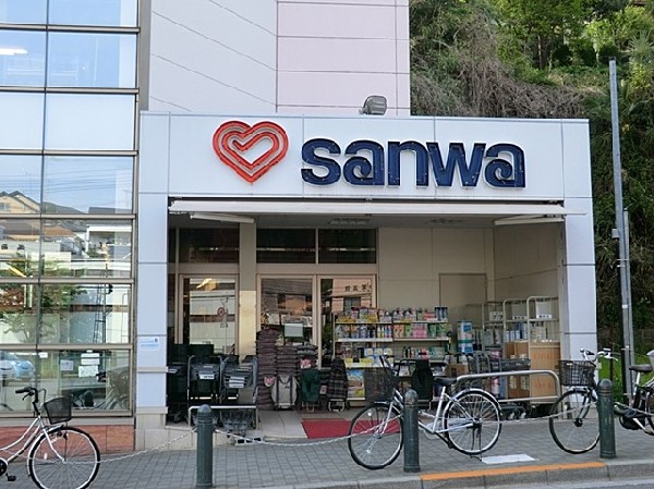 sanwa玉川学園店(駅周辺にはいくつかのスーパーが点在しており、目的や曜日などで使い分けるもの良いですね。)