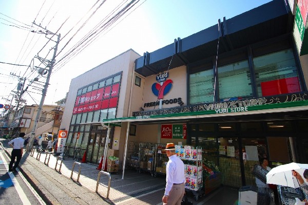 ゆりストア　生田店　(百合丘を中心に5店舗展開する地域の老舗スーパー。常に新しいものを取り入れ、お客様の幸せを本気で考える、地元に根付く人気のお店！)