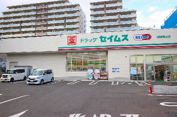 ドラッグセイムス稲城南山店(セイムスは、置き薬の富士薬品が展開する、ドラッグストアチェーンです。お客様の健康に貢献致します。)