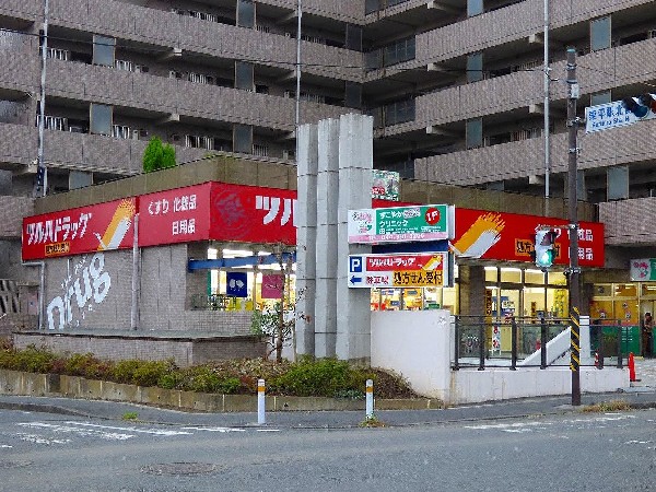 ツルハドラッグ栗平駅前店(北日本のドラッグストアチェ―ンで、健康で豊かな暮らしづくりをサポート。)