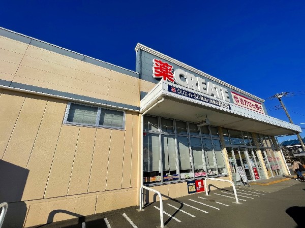 クリエイトS・D横浜六角橋店(スーパーやコンビニとともに生活に欠かせないという方も多いドラッグストアは、近所にあると頼もしい限りですね。)