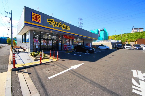 マツモトキヨシ稲城上平尾店(いまや生活に欠かせないという方も多いドラッグストアは、近所にあると頼もしい限りです。駐車場も広く、立ち寄りやすく便利です。)