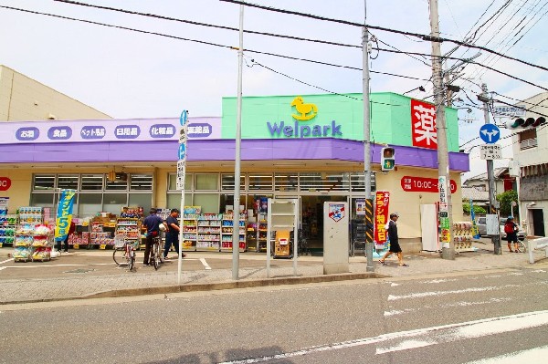 ウェルパーク　川崎中野島店(スーパーやコンビニとともに生活に欠かせないというドラッグストアは、近所にあると頼もしい限りですね。)