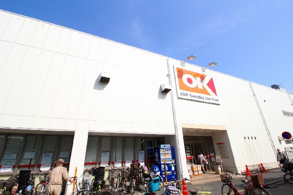オーケー妙蓮寺店(万一、他店より高い商品がございましたら、お知らせください。値下げします。のポスターを掲げ、地域一番の安値を保証しています。)