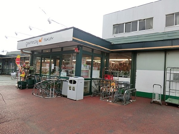 グルメシティ関東成瀬台店(届けたいのは、安心　ダイエーグループのスーパーです。駐車場もあり、便利です。)