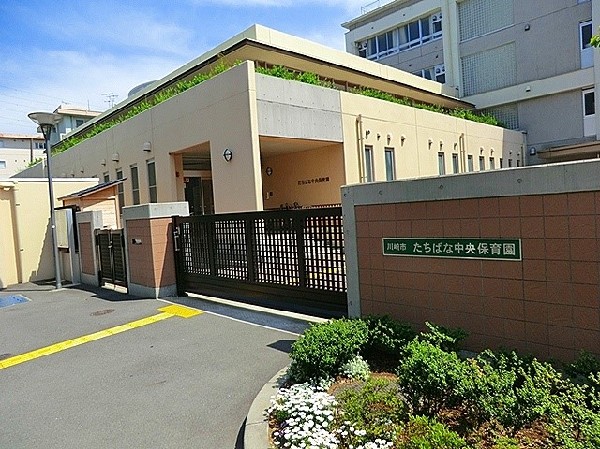 たちばな中央保育園(川崎市の認可保育園。対象は0歳～5歳で定員90名です。祝祭日を除く月曜～土曜で7時～20時まで預かってくれます。)
